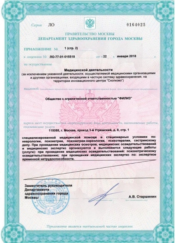 лицензия3